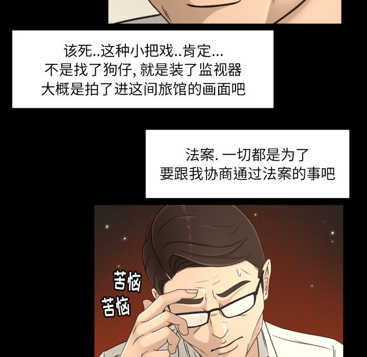 [韩国漫画] 专属契约 爱情,巨乳大奶#[89P]-62