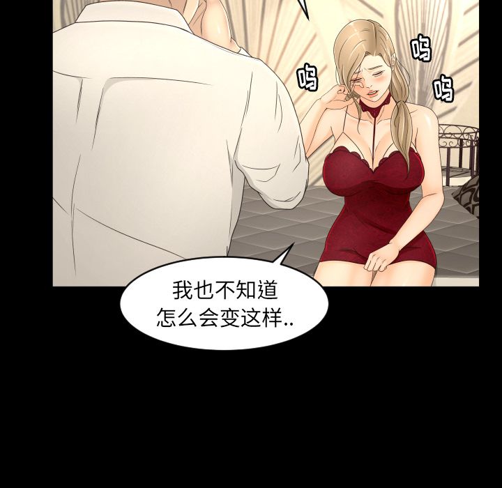 [韩国漫画] 专属契约 爱情,巨乳大奶#[89P]-64