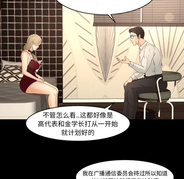 [韩国漫画] 专属契约 爱情,巨乳大奶#[89P]-72