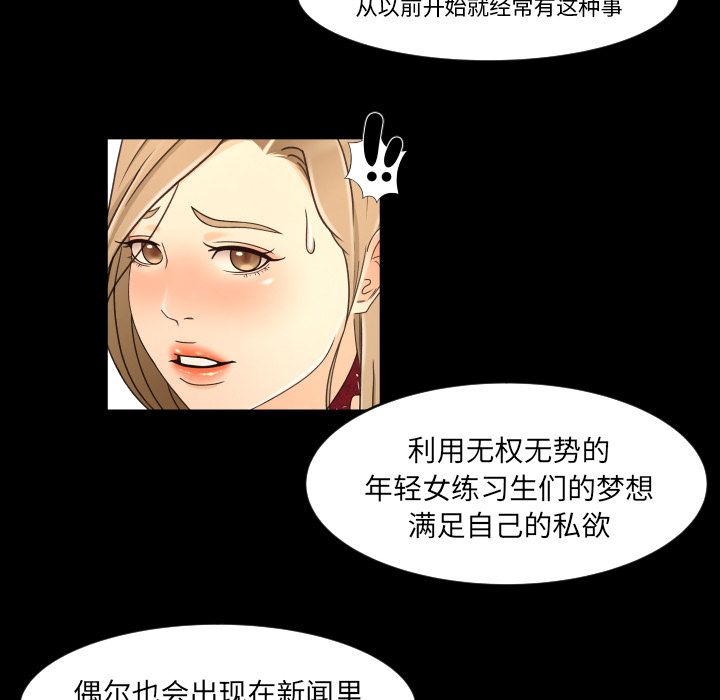 [韩国漫画] 专属契约 爱情,巨乳大奶#[89P]-73