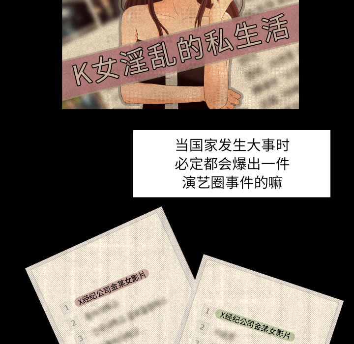 [韩国漫画] 专属契约 爱情,巨乳大奶#[89P]-76