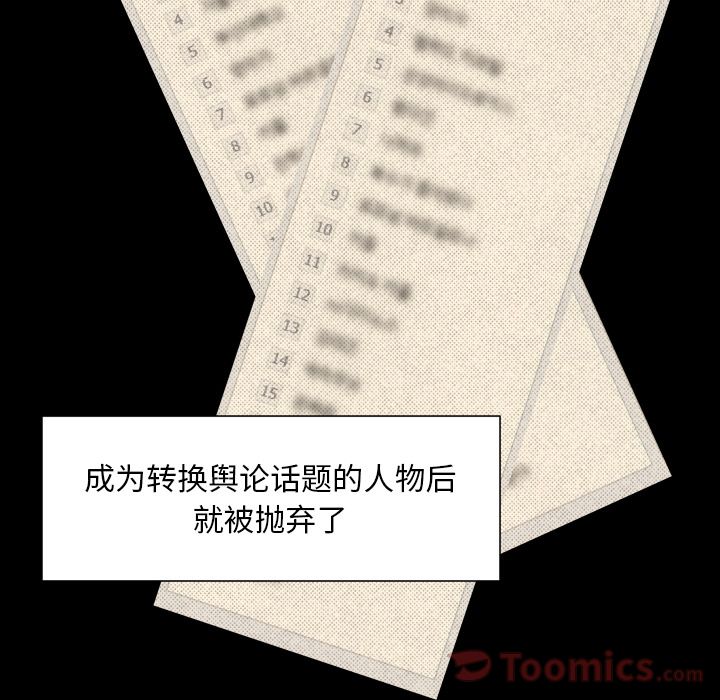 [韩国漫画] 专属契约 爱情,巨乳大奶#[89P]-77