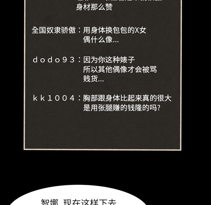 [韩国漫画] 专属契约 爱情,巨乳大奶#[89P]-80