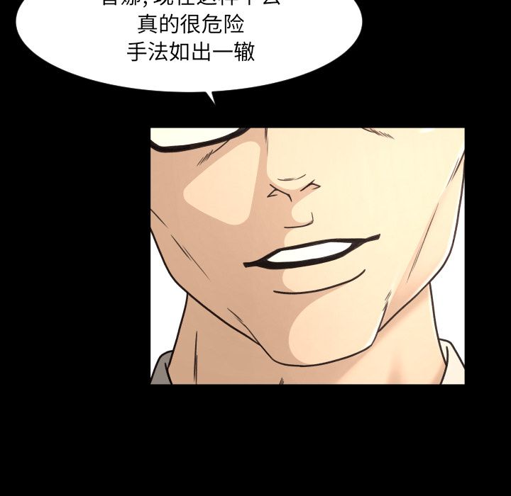 [韩国漫画] 专属契约 爱情,巨乳大奶#[89P]-81