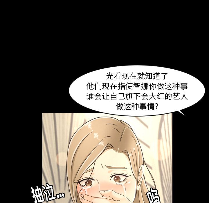 [韩国漫画] 专属契约 爱情,巨乳大奶#[89P]-82