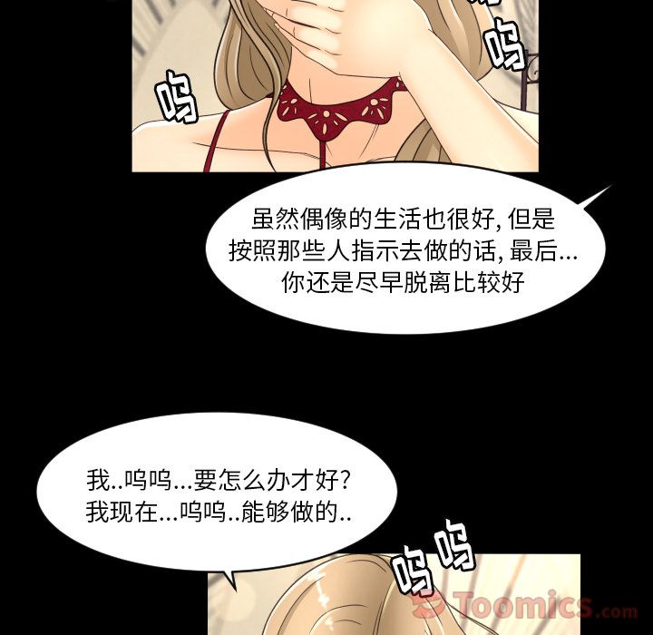 [韩国漫画] 专属契约 爱情,巨乳大奶#[89P]-83