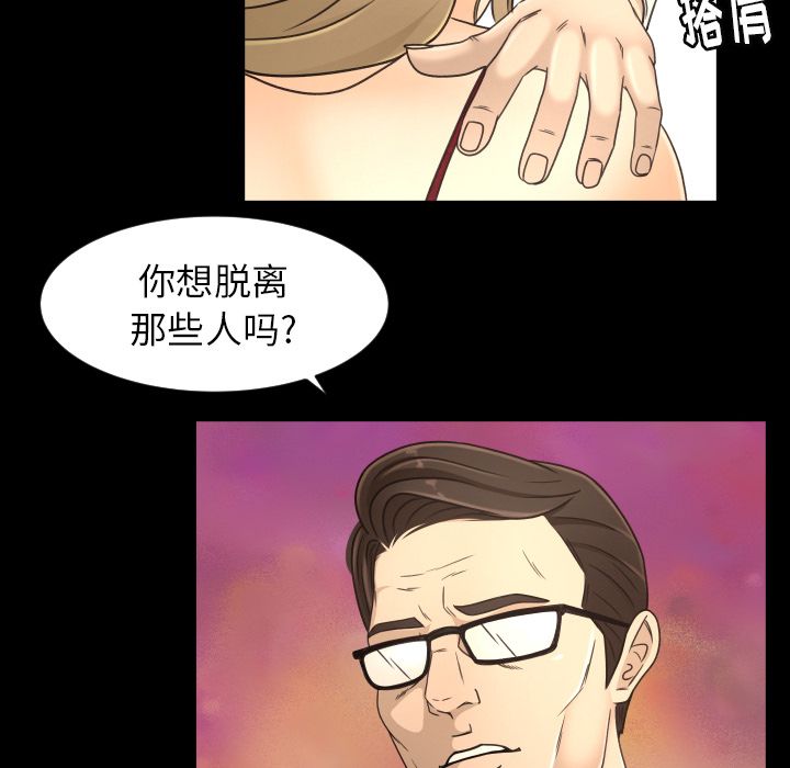 [韩国漫画] 专属契约 爱情,巨乳大奶#[89P]-88