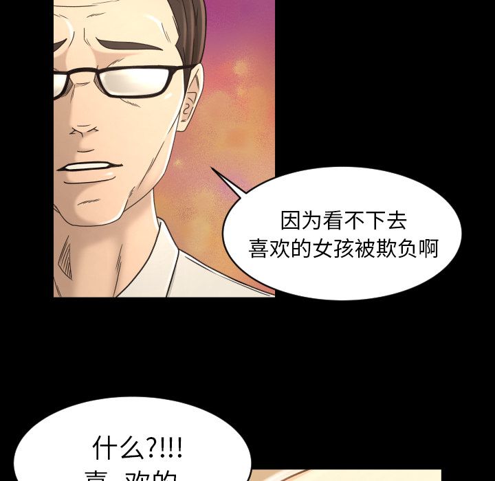 [韩国漫画] 专属契约 爱情,巨乳大奶#[80P]-2