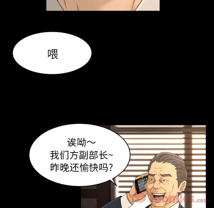 [韩国漫画] 专属契约 爱情,巨乳大奶#[80P]-25