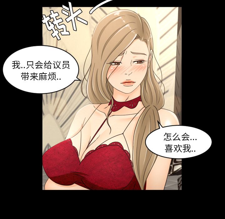 [韩国漫画] 专属契约 爱情,巨乳大奶#[80P]-4