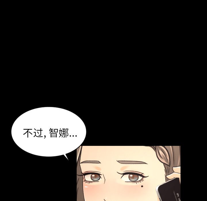 [韩国漫画] 专属契约 爱情,巨乳大奶#[80P]-57