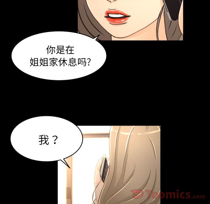 [韩国漫画] 专属契约 爱情,巨乳大奶#[80P]-58