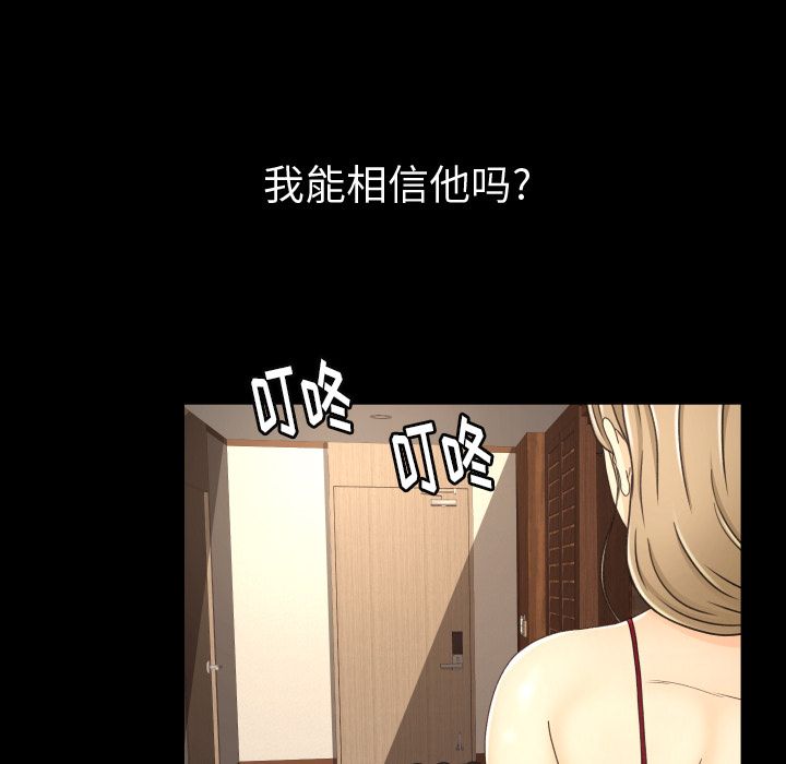 [韩国漫画] 专属契约 爱情,巨乳大奶#[80P]-68