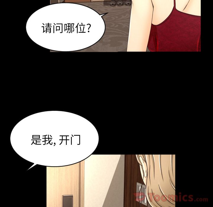 [韩国漫画] 专属契约 爱情,巨乳大奶#[80P]-69