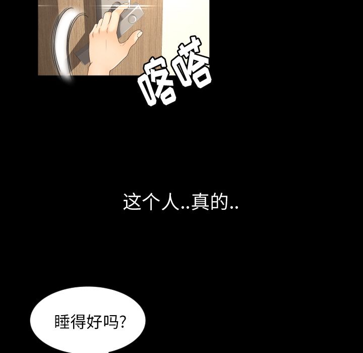[韩国漫画] 专属契约 爱情,巨乳大奶#[80P]-71