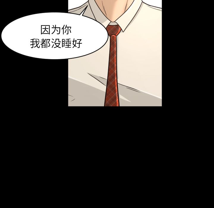 [韩国漫画] 专属契约 爱情,巨乳大奶#[80P]-73