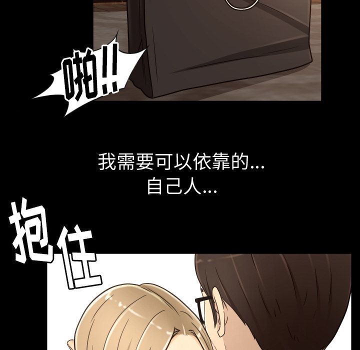 [韩国漫画] 专属契约 爱情,巨乳大奶#[80P]-76