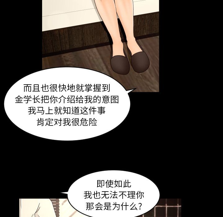 [韩国漫画] 专属契约 爱情,巨乳大奶#[80P]-8
