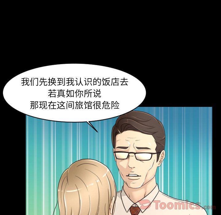 [韩国漫画] 专属契约 爱情,巨乳大奶#[86P]-12
