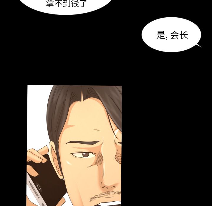 [韩国漫画] 专属契约 爱情,巨乳大奶#[86P]-28