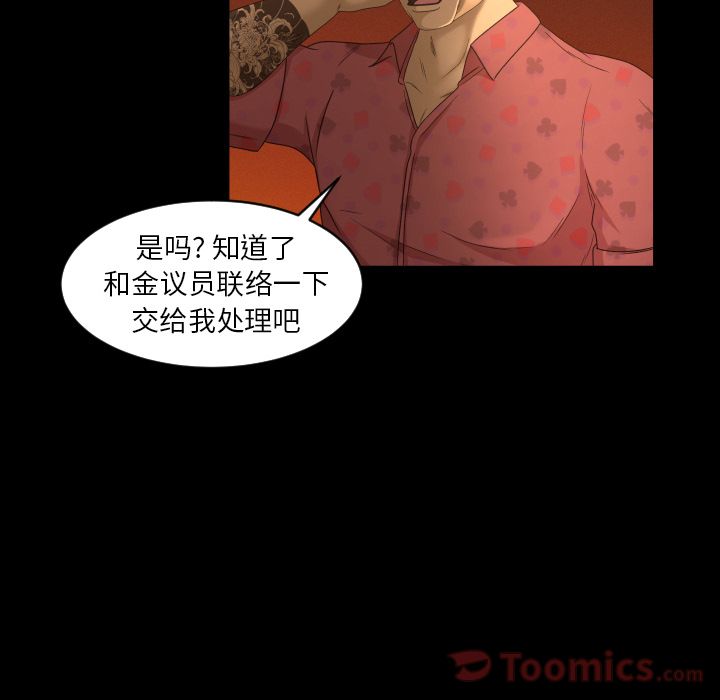 [韩国漫画] 专属契约 爱情,巨乳大奶#[86P]-30