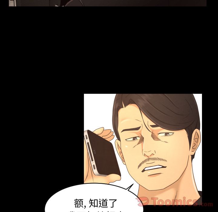 [韩国漫画] 专属契约 爱情,巨乳大奶#[86P]-33