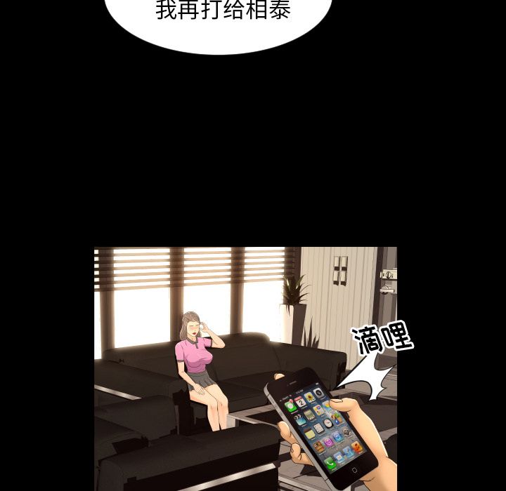 [韩国漫画] 专属契约 爱情,巨乳大奶#[86P]-34