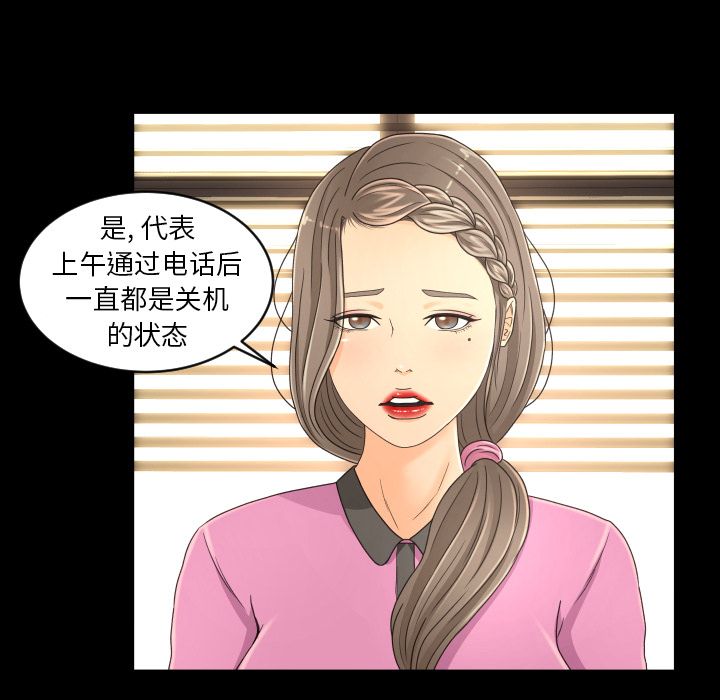 [韩国漫画] 专属契约 爱情,巨乳大奶#[86P]-37