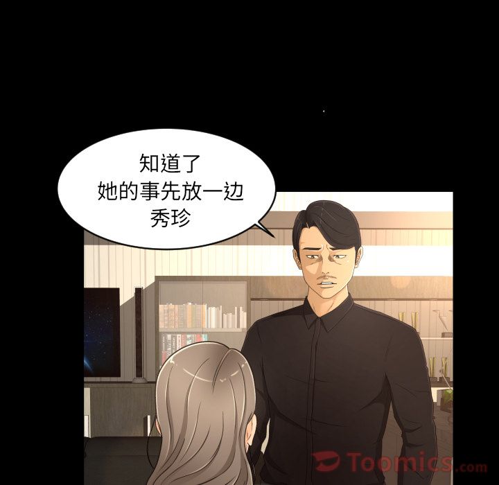 [韩国漫画] 专属契约 爱情,巨乳大奶#[86P]-38