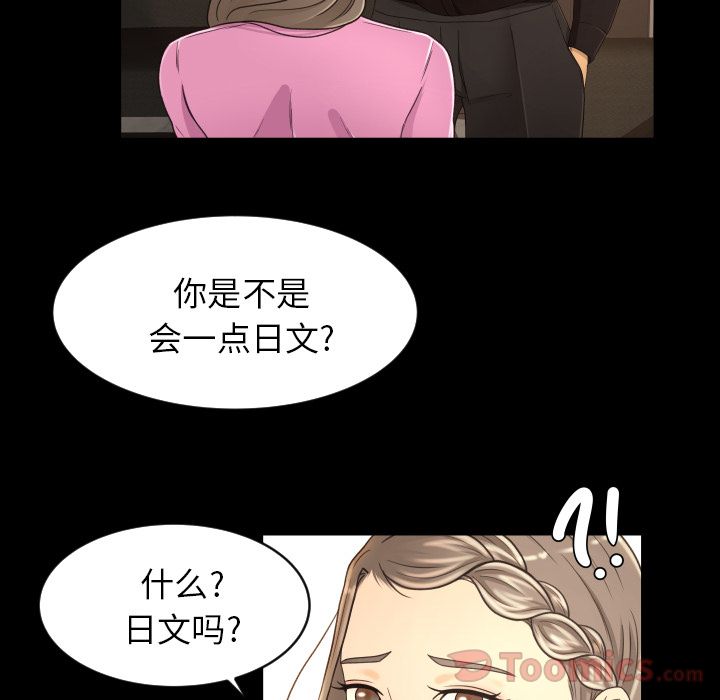[韩国漫画] 专属契约 爱情,巨乳大奶#[86P]-39