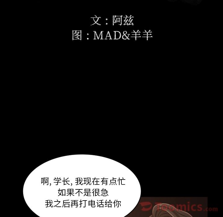 [韩国漫画] 专属契约 爱情,巨乳大奶#[86P]-4