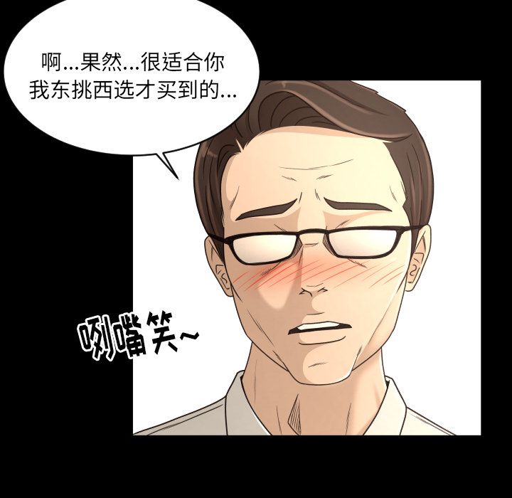 [韩国漫画] 专属契约 爱情,巨乳大奶#[86P]-47