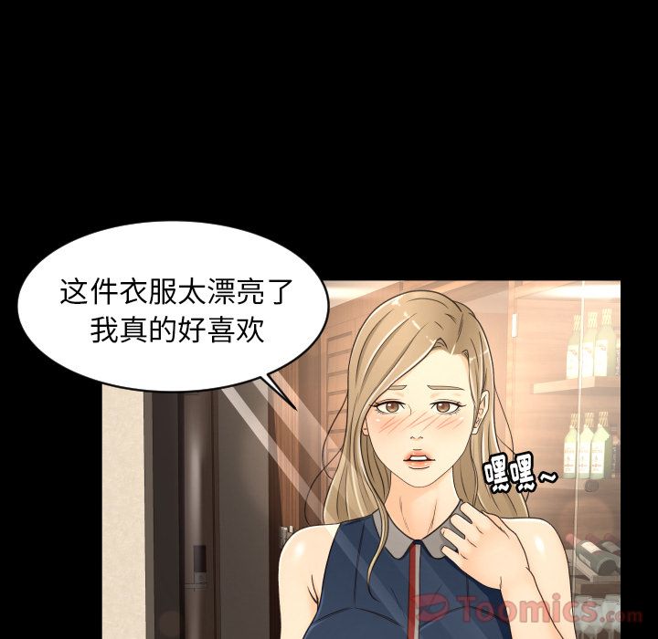 [韩国漫画] 专属契约 爱情,巨乳大奶#[86P]-48