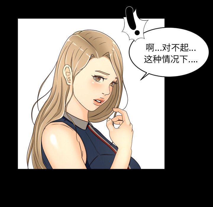 [韩国漫画] 专属契约 爱情,巨乳大奶#[86P]-50