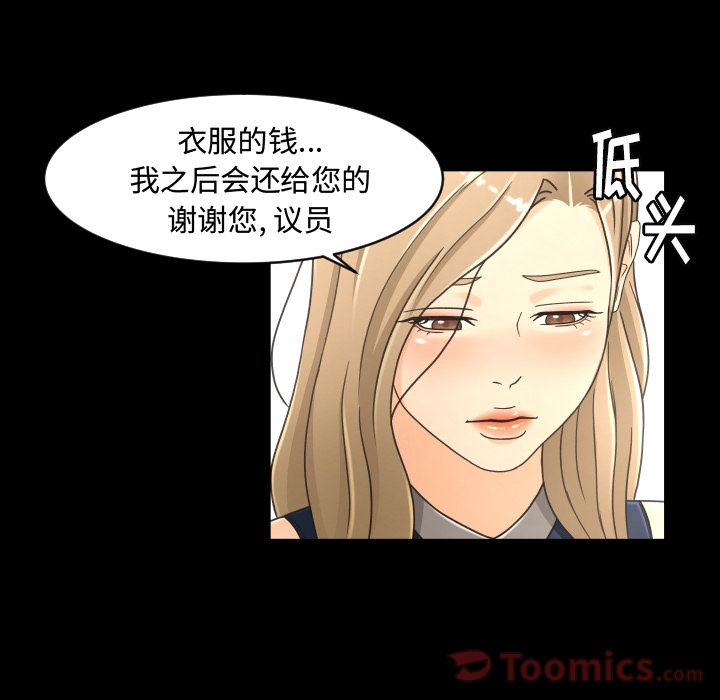 [韩国漫画] 专属契约 爱情,巨乳大奶#[86P]-51