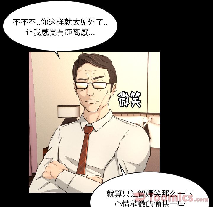 [韩国漫画] 专属契约 爱情,巨乳大奶#[86P]-52