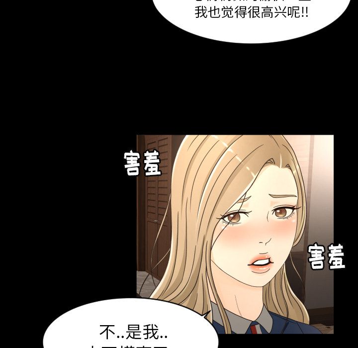 [韩国漫画] 专属契约 爱情,巨乳大奶#[86P]-53