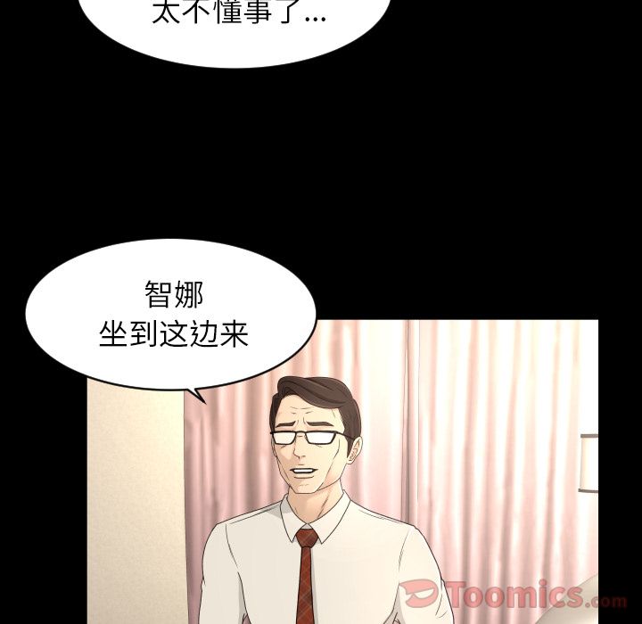 [韩国漫画] 专属契约 爱情,巨乳大奶#[86P]-54