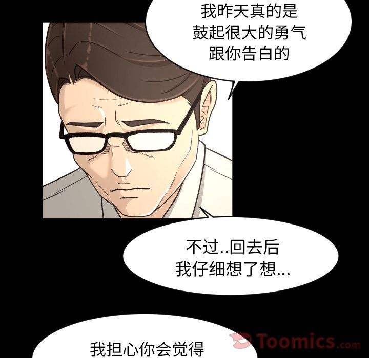 [韩国漫画] 专属契约 爱情,巨乳大奶#[86P]-57