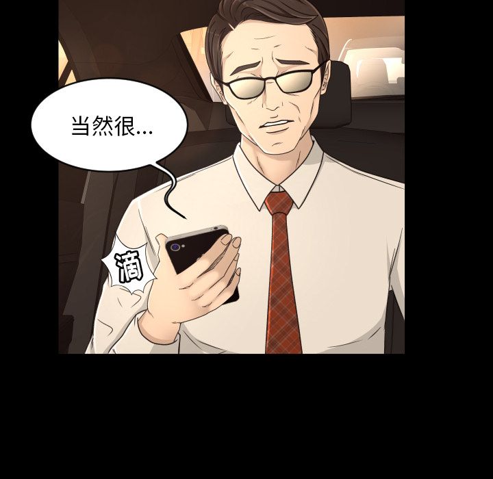 [韩国漫画] 专属契约 爱情,巨乳大奶#[86P]-6