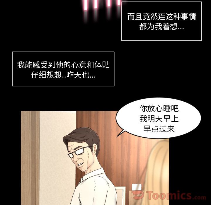 [韩国漫画] 专属契约 爱情,巨乳大奶#[86P]-61