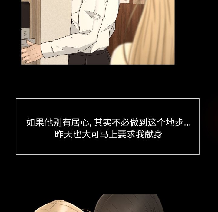 [韩国漫画] 专属契约 爱情,巨乳大奶#[86P]-62
