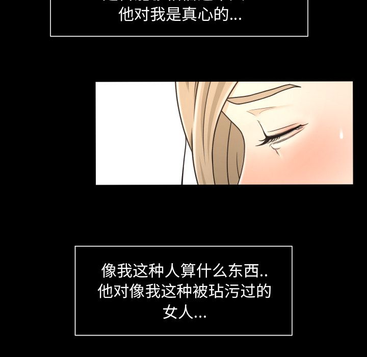 [韩国漫画] 专属契约 爱情,巨乳大奶#[86P]-65