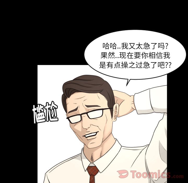 [韩国漫画] 专属契约 爱情,巨乳大奶#[86P]-66