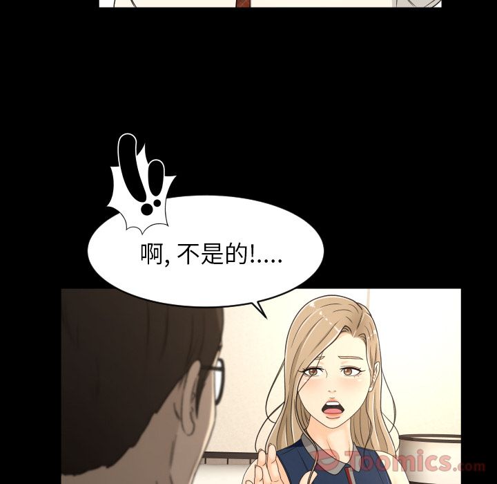 [韩国漫画] 专属契约 爱情,巨乳大奶#[86P]-67