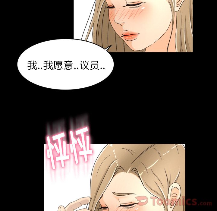 [韩国漫画] 专属契约 爱情,巨乳大奶#[86P]-70