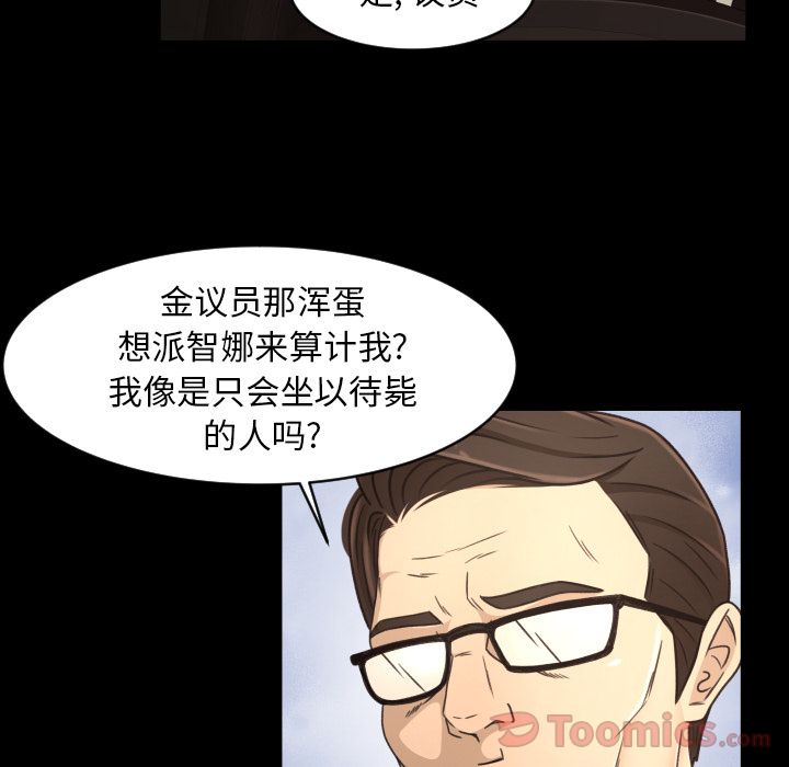 [韩国漫画] 专属契约 爱情,巨乳大奶#[86P]-8