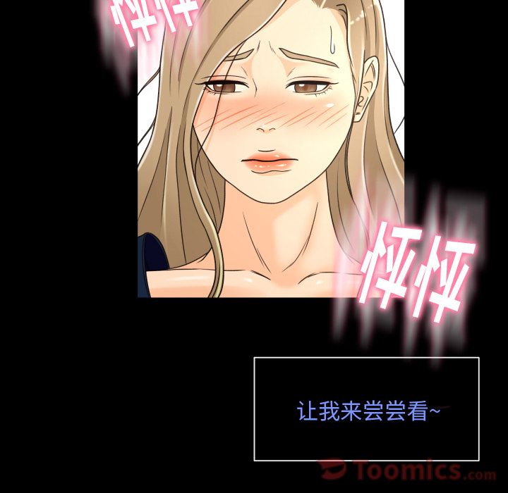 [韩国漫画] 专属契约 爱情,巨乳大奶#[86P]-85
