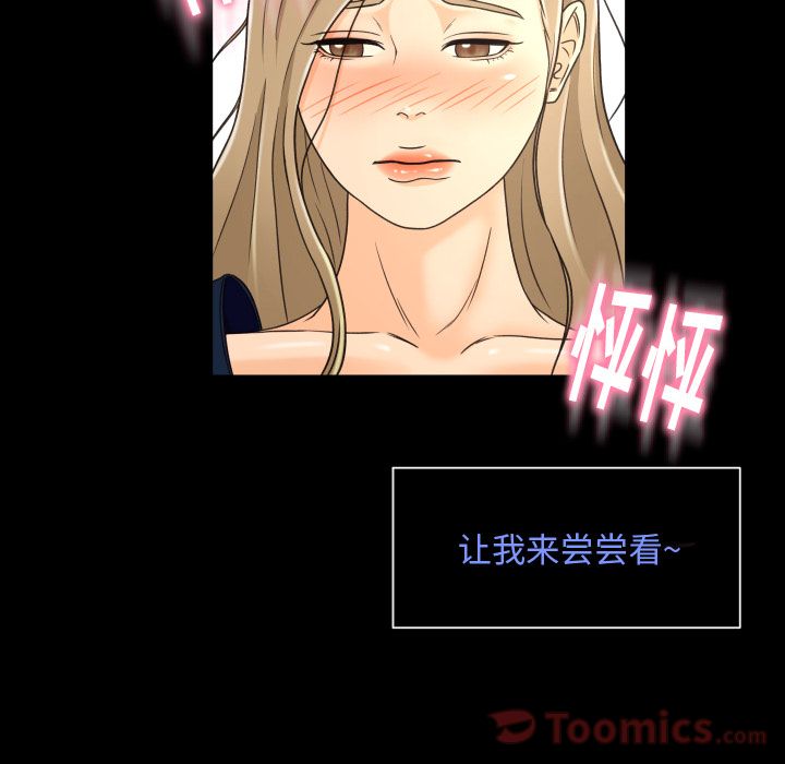 [韩国漫画] 专属契约 爱情,巨乳大奶#[102P]-10