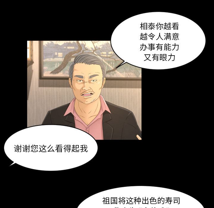 [韩国漫画] 专属契约 爱情,巨乳大奶#[102P]-19